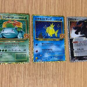 ポケモンカード 25th プロモ フシギバナ、コイキング、ブラッキー