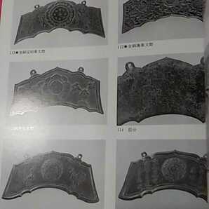  おまとめ歓迎！ねこまんま堂☆C05☆ 日本の金工の画像2