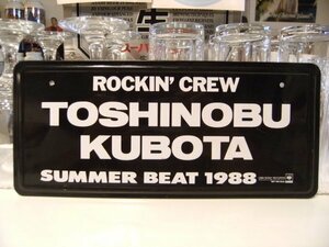 非売品★昭和レトロ★CBS SONY レコード★当時 1988年 SUMMER BEAT ROCKIN' CREW 久保田利伸 ナンバープレート★コンサート ロックンロール