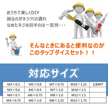 未使用 タップダイスセット 40pcs タップ ダイス セット ボルト穴 ボルト山 ネジ穴 ネジ山 修正 錆び落とし ネジ切り ねじ切り 工具 ny205_画像9