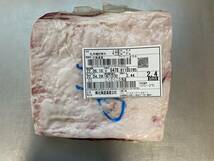 《訳あり》十勝産牛ロースＣ　ブロック　２４４０ｇ　十勝牛肉　ロース　塊肉　業務用　同日落札で同梱可能　 １円_画像1