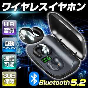 bluetooth イヤホン ワイヤレスイヤホン bluetooth 5.2 マイク 充電 接続 最新 両耳 高音質 iPhone android 黒 通話 耳が痛くならない 防水