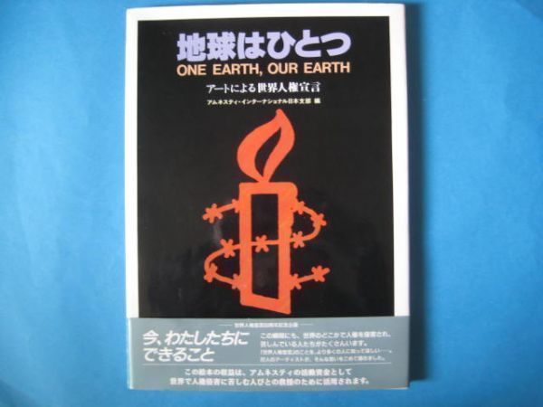 2023年最新】ヤフオク! -世界人権宣言(本、雑誌)の中古品・新品・古本一覧