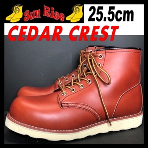 即決 CEDAR CREST セダークレスト メンズ US7.5 25.5cm レザー ブーツ 茶色 ブラウン カジュアル アメカジ シューズ 革靴 中古