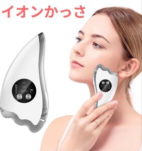 かっさプレート 美顔器 かっさ板 温熱フェイス美容器 マイクロカレント 微電流 イオン導入 美顔ローラー 刮〓 温感 振動エステ