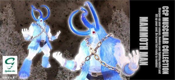 50体限定 CCP CMC NO.EX マンモスマン 氷河期 ICE AGE Ver. キン肉マン スパイスシード spiceseed