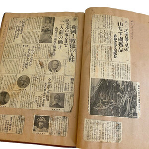M0550 昭和12年頃 当時物 戦時中 新聞切り抜き スクラップブック 3冊 歴史 資料 戦争 1937年 札幌発 引取OK