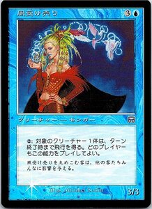 FOIL/風受け売り/Sailmonger/メルカディアン・マスクス/日本語版/MTG１枚 [FC]