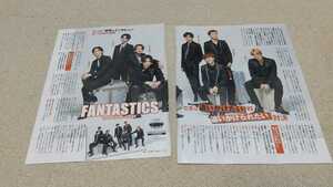 *女性自身*2021年*8月17日24日合併号*FANTASTIC*EXILE*切り抜き**