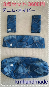  hand made *... string cover *... cover * neck around cover *[ navy × Denim print pattern ]3 point set * fastener type 