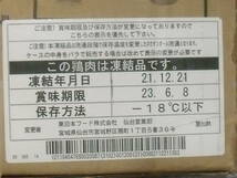 超激安！！■即決■数量限定品 訳アリ なんと1kg299円 国産鶏レバー(ハツ付き) 3kg(1kg×3パック) 同梱可能_画像4