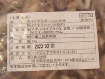 超激安！！■即決■数量限定品 なんと1kg549円 いかげそ イカゲソ いか下足 イカ下足 ポーションカット 2kg(1kg×2袋) 同梱可能_画像3