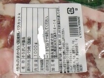 超激安！！■即決■数量限定品 なんと1kg599円 国産豚バラスライス 端材 1kg(1kg×1パック) 同梱可能　_画像3