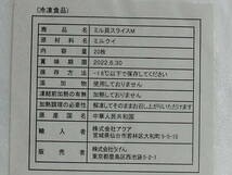 超激安！！■即決■数量限定品 1パック499円→399円に値下げ 寿司ネタに 上級品 白ミル貝スライス 6g 40枚(20枚×2パック) 同梱可能_画像3