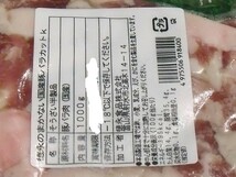 超激安！！■即決■数量限定品 なんと1kg599円 国産豚バラスライス 端材 2kg(1kg×2パック) 同梱可能　_画像3