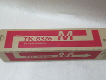 TL883）未使用品 京セラ トナーカートリッジ TASKalfa 2551ci TK-8326M マゼンタ・祝10000！取引突破！！_画像2