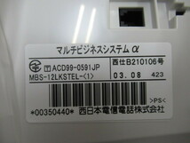 ▲ZF3 10728※未使用品 NTT RXⅡ MBS-12LKSTEL-(1) 12ボタン漢字スター電話機・祝10000！取引突破！_画像3