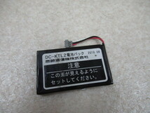 ▲Ω ZF2 10390※保証有 岩通 レバンシオ LEVANCIO 卓上型デジタルコードレス DC-KTL2 (WHT) V5.00 初期化済 電池/AC付き_画像10