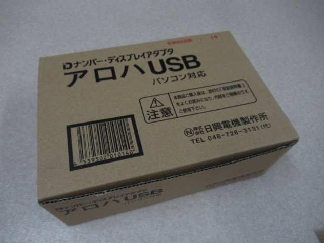 ナンバーディスプレイアダプタの値段と価格推移は？｜8件の売買データ