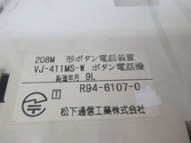 ZD1 8967※保証有 美品 Panasonic VJ-411MS-W (白) 1外線電話機・祝10000！取引突破！_画像4