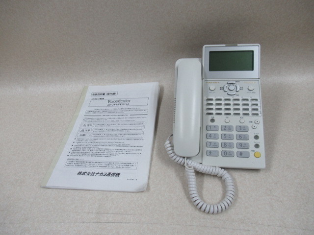 Ω ZB1 11625※保証有 ナカヨ NS-A1Ⅱ電話機GW 単体電話機 動作OK Ω ZB1 11625※保証有 ナカヨ NS-A1Ⅱ電話機GW 単体電話機 動作OK