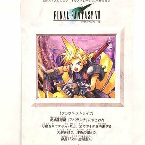 バンダイ FF７ ２ クラウド&チョコボの画像2