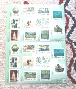 可愛いシール切手