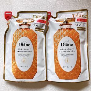 Diane ダイアン エクストラストレート トリートメント2個