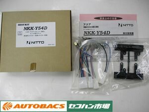 【未使用長期在庫品】日東工業 NKK-Y54D　カーオーディオ 取付キット　トヨタ　アクア