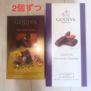ゴディバ GODIVA ブラウニー、マスターピース 各2個