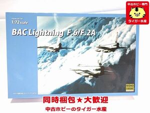 モノクローム 1/72 イギリス空軍 BAC ライトニング F.6/F.2A 4523231940038 プラモデル 同梱OK★S