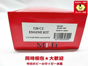 MFH　1/12　126 C2 エンジンキット　未組立　KE-007　モデルファクトリーヒロ　ミニカー　同時梱包OK　★H