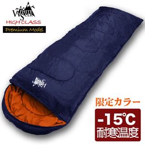 寝袋 シュラフ 封筒型 暖かい 冬用 キャンプ 1人キャンプ コンパクト アウトドア 限定カラー 4シーズン WhiteSeek