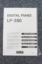 12981D2504）KORG コルグ 電子ピアノ LP-380 ホワイト 2019年製_画像6