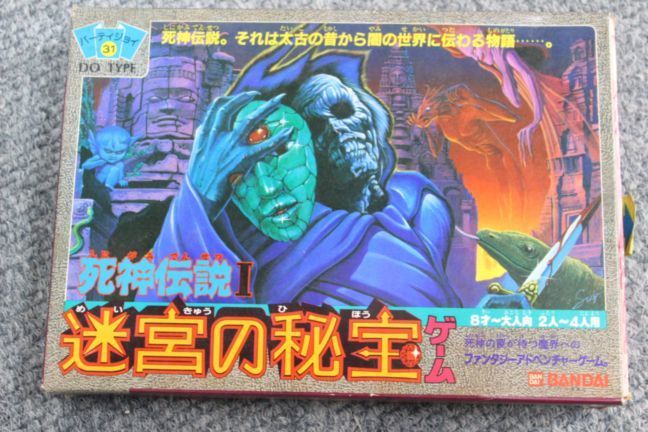 パーティジョイ50 死神伝説 13死神の逆襲ゲーム 欠品無し 管理番号1