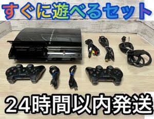 【すぐ遊べるセット】ps3本体 初期型 60GB 希少 プレミア コントローラー2個付属