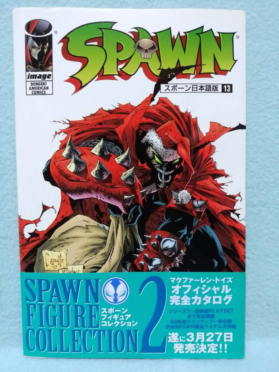 Yahoo!オークション -「spawn」(漫画、コミック) の落札相場・落札価格