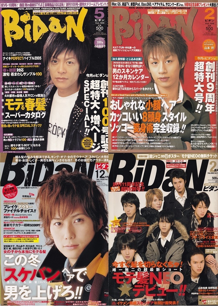2025年最新】Yahoo!オークション -bidan(雑誌)の中古品・新品 2025年最新】Yahoo!オークション -bidan(雑誌)の中古品・新品