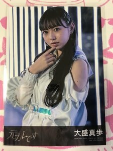 大盛真歩　生写真　元カレです　通常盤　封入特典　AKB48 硬貨ケース付き　