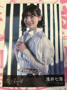 浅井七海　生写真　元カレです　通常盤　封入特典　AKB48 硬貨ケース付き　