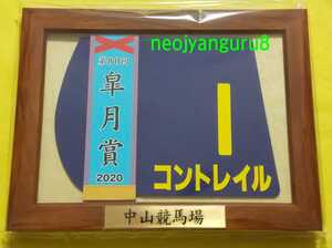 コントレイル●皐月賞●額入り優勝レイ付き●ミニゼッケンコースター●限定品●中山競馬場●【送料無料】