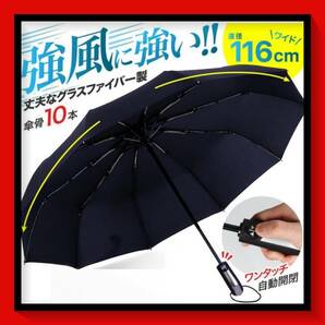 折りたたみ傘 丈夫 大きいサイズ メンズ レディース ワンタッチ 自動開閉軽量 コンパクト 日傘雨傘兼用 晴雨兼用　黒1