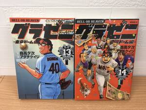 グラゼニ 東京ドーム編の値段と価格推移は 68件の売買情報を集計したグラゼニ 東京ドーム編の価格や価値の推移データを公開 グラゼニ 東京ドーム編の値段と価格推移は 68件の売買情報を集計したグラゼニ 東京ドーム編の価格や価値の推移データを公開