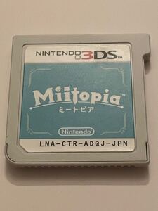 ニンテンドー3DS ミートピア ソフト 3DSソフト
