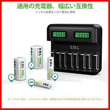EBL 電池充電器 単1電池 単2電池 単3電池 単4電池に全部対応可能 LCD充電表示 8つのスロット独立充電 電池充電 ニッケル水素電池充電器_画像2