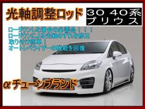 ヤフオク プリウスa 車高調 パーツ の中古品 新品 未使用品一覧 ヤフオク プリウスa 車高調 パーツ の中古品 新品 未使用品一覧