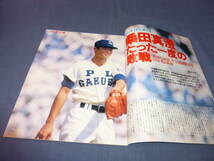 「Number/ナンバー」№153/1986年/開幕直前特集・夏の甲子園/PL学園・桑田真澄のたった一度の敗戦/アイドルヒーロー系譜図鑑_画像3