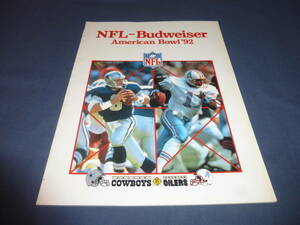 「NFL-Budweiser　American　Bowl'92」プログラム・パンフ　アメリカンフットボール　：ダラスカウボーイVSヒューストンオイラーズ
