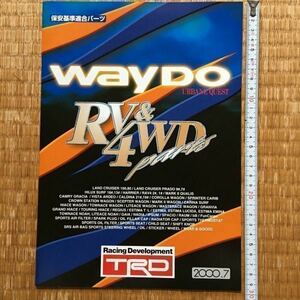 カタログ waydo ウェイドゥー RV & 4WD 保安基準適合パーツ TRD トヨタ テクノクラフト 2000年 35P / ランドクルーザー プラド サーフ
