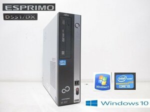 S9769M OS：Win10起動OK DVD再生OK 富士通 ESPRIMO D551/DX リカバリ済 WIN7からのアップグレード品 Coreｉ3 メモリ4GB SSD240GB